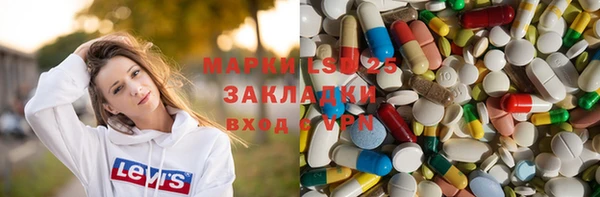 марки lsd Белокуриха