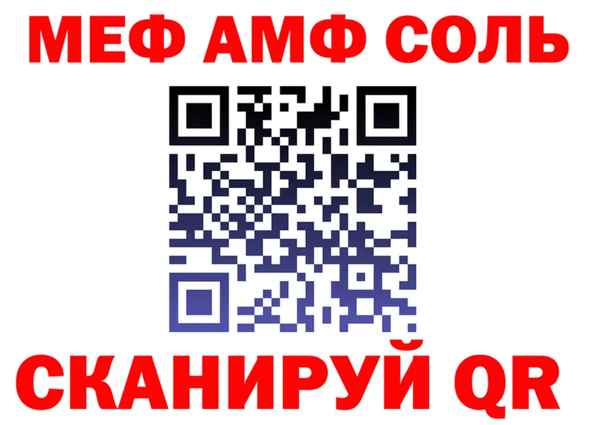 АМФ Розовый ТОР площадка кракен Белинский