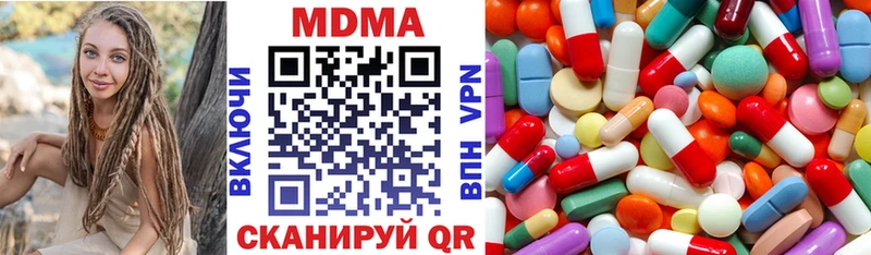 МДМА кристаллы  закладка  Белинский 