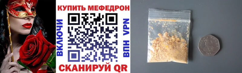 ссылка на мегу как войти  цена наркотик  Белинский  МЕФ мука 
