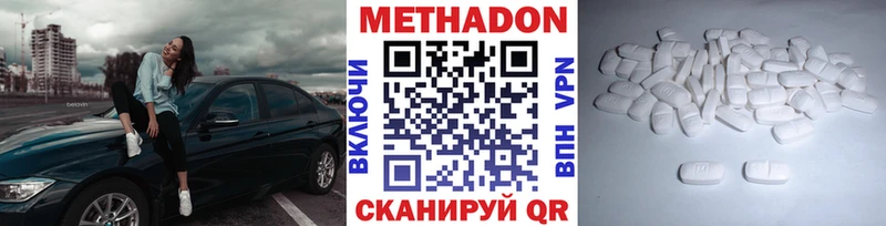 Метадон methadone Белинский