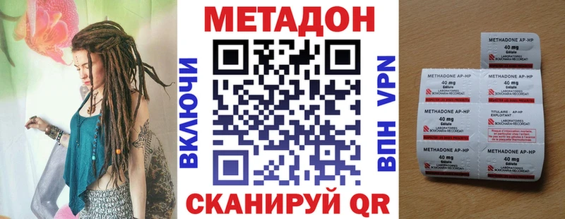 МЕТАДОН белоснежный  где купить наркоту  Белинский 